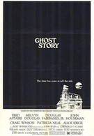 История с привидениями (1981)