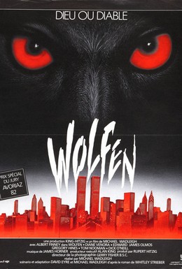 Постер фильма Волки (1981)