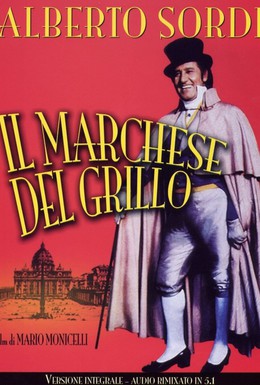 Постер фильма Маркиз дель Грилло (1981)