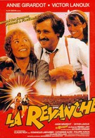Реванш (1981)