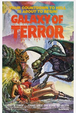 Постер фильма Галактика ужаса (1981)
