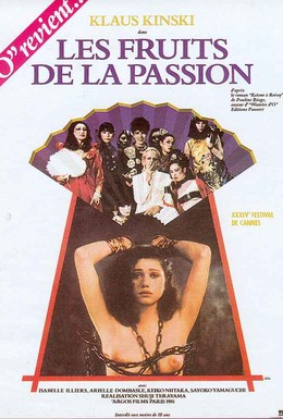 Постер фильма Плоды страсти (1981)