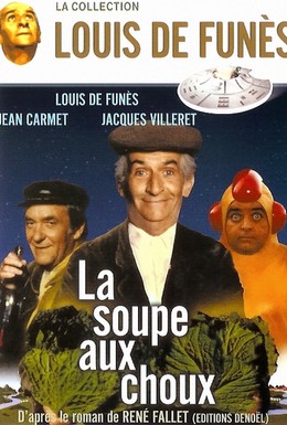 Постер фильма Суп из капусты (1981)