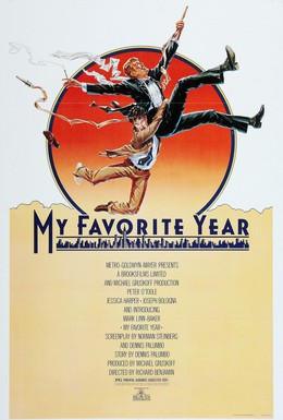 Постер фильма Мой лучший год (1982)