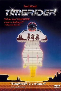 Постер фильма Гонщик во времени: Приключения Лайла Сванна (1982)