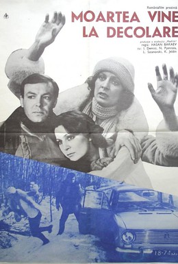 Постер фильма Смерть на взлете (1984)