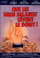 Пусть те, у кого большая зарплата, поднимут руку! (1982)