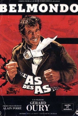Постер фильма Ас из асов (1982)