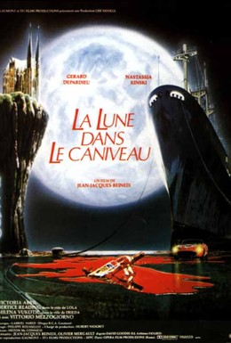 Постер фильма Луна в сточной канаве (1983)
