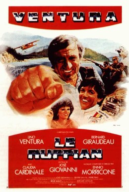 Постер фильма Богач (1983)