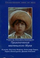 Приключения маленького Мука (1983)