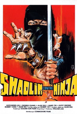 Постер фильма Шаолинь против ниндзя (1983)