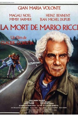 Постер фильма Смерть Марио Риччи (1983)
