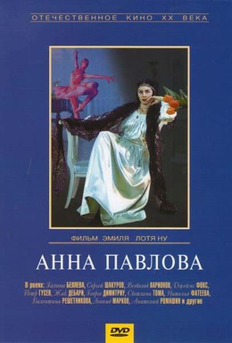Постер фильма Анна Павлова (1983)