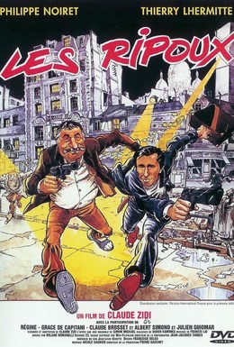 Постер фильма Откройте, полиция! (1984)