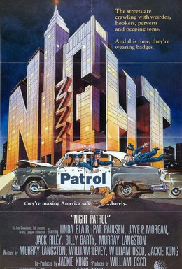 Постер фильма Ночной патруль (1984)
