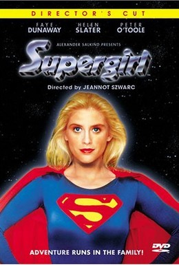 Постер фильма Супергёрл (1984)