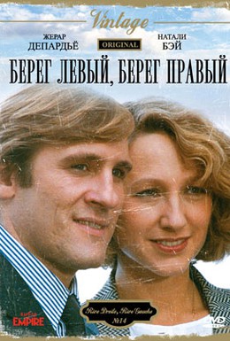 Постер фильма Берег левый, берег правый (1984)