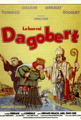 Постер фильма Дагобер (1984)