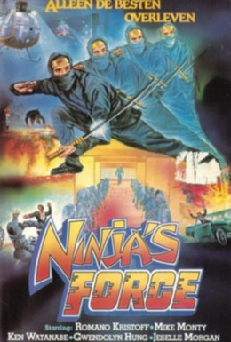 Постер фильма Сила ниндзя (1984)