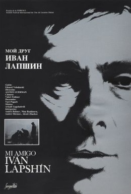 Постер фильма Мой друг Иван Лапшин (1985)