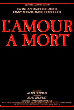 Постер фильма Любовь до смерти (1984)