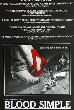 Постер фильма Просто кровь (1984)