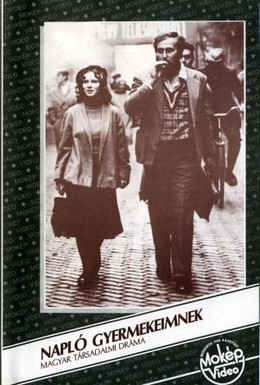 Постер фильма Дневник для моих детей (1984)