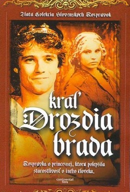 Постер фильма Король Дроздовик (1984)