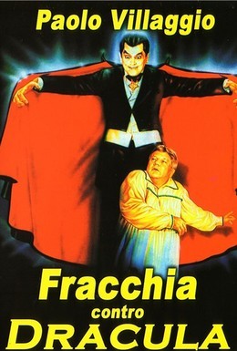 Постер фильма Фраккия против Дракулы (1985)
