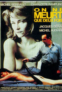 Постер фильма Умирают только дважды (1985)