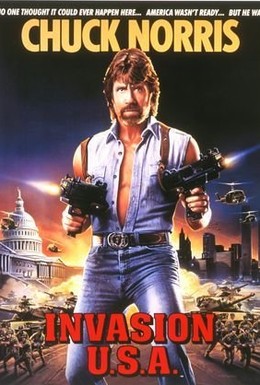 Постер фильма Вторжение в США (1985)