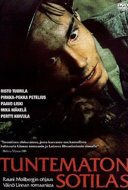Постер фильма Неизвестный солдат (1985)