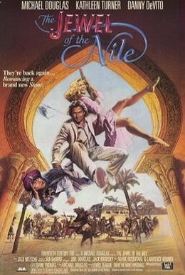 Постер фильма Жемчужина Нила (1985)