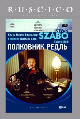 Постер фильма Полковник Редль (1985)