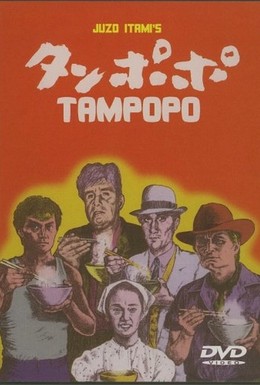 Постер фильма Одуванчик (1985)