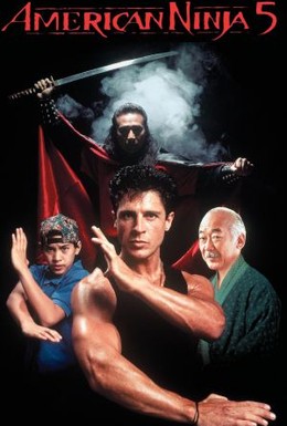 Постер фильма Американский ниндзя 5 (1993)
