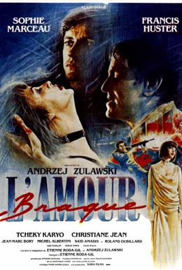Постер фильма Шальная любовь (1985)