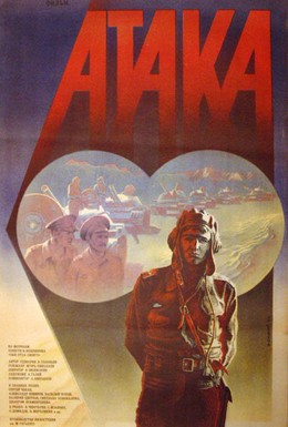 Постер фильма Атака (1986)