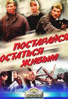 Постарайся остаться живым (1986)