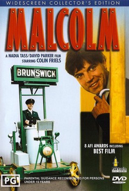 Постер фильма Малкольм (1986)