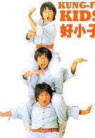 Мальчишки-кунгфуисты 2 (1986)