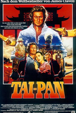 Постер фильма Тайпан (1986)