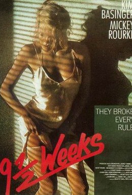 Постер фильма 9 1/2 недель (1986)