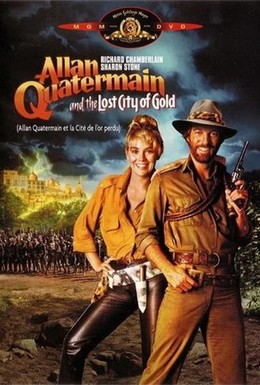 Постер фильма Аллан Куотермейн и потерянный город золота (1986)