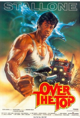Постер фильма Изо всех сил (1987)