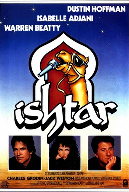 Постер фильма Иштар (1987)