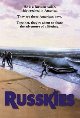 Постер фильма Русские (1987)