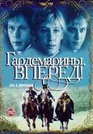 Гардемарины, вперед! (1987)