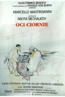 Постер фильма Очи черные (1987)